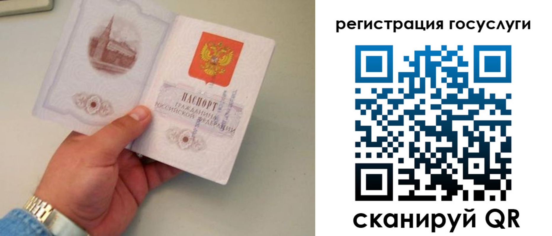 прописка регистрация в Городце
