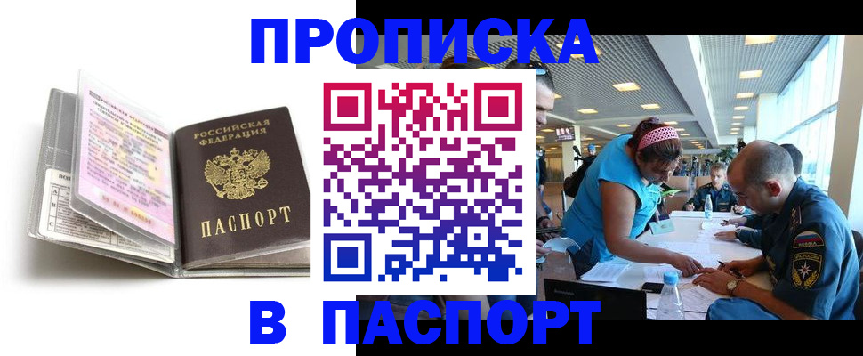временная регистрация поиск в Городце