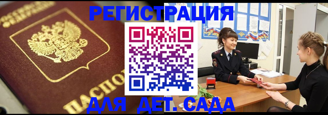 временная регистрация гарантия в Городце