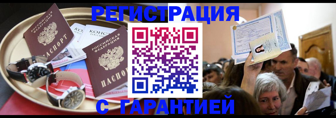 временная регистрация для школы в Городце