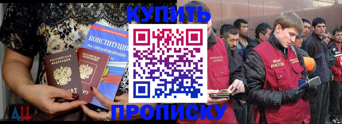 миграционный учет в Городце