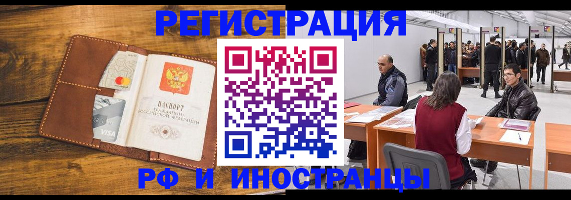 временная регистрация для школы в Городце